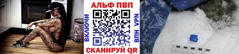 цены   Грязовец  A-PVP Соль 