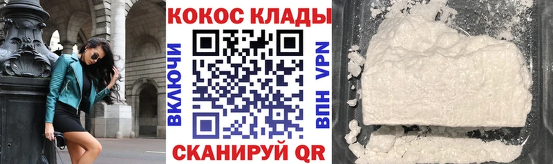 КОКАИН VHQ  blacksprut маркетплейс  Грязовец  купить закладку 