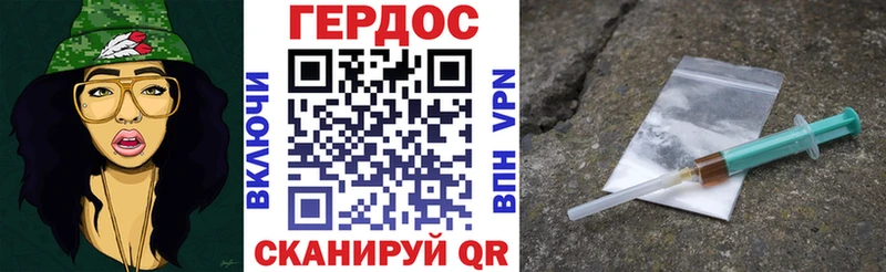 Героин белый наркота мега как зайти Грязовец