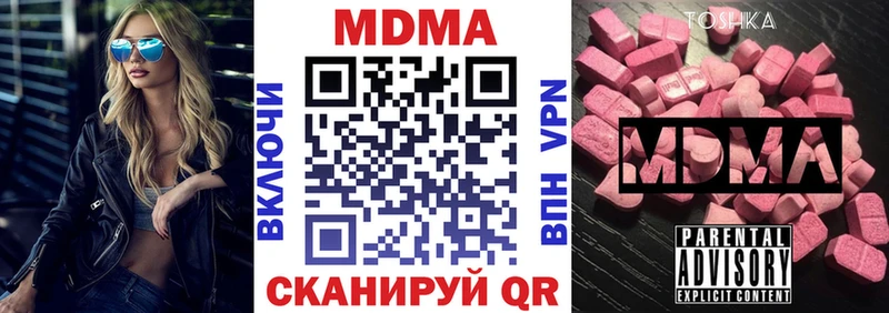 МДМА кристаллы Грязовец
