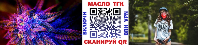 купить закладку  даркнет наркотические препараты  ТГК вейп  Грязовец 